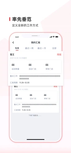 蜜雪通
