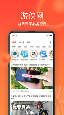 游侠网论坛app