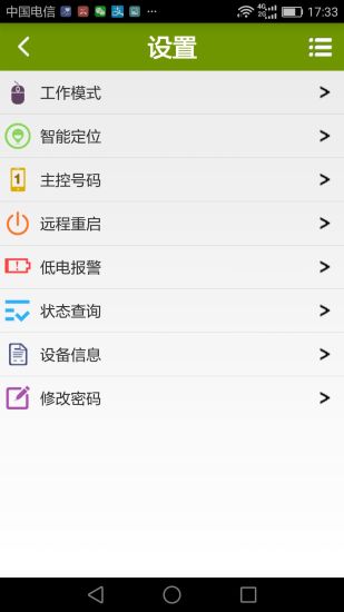 (GeTai)革泰定位器