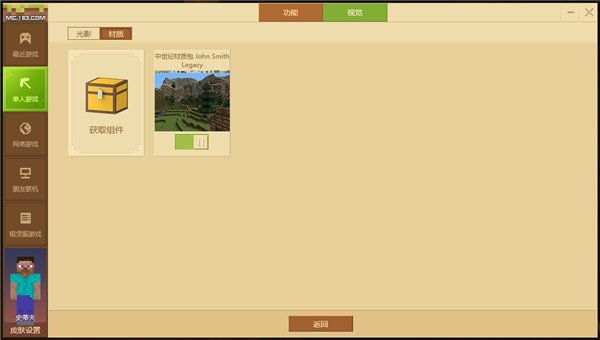 我的世界java启动器手机版(PojavLauncher (Minecraft  Java Edition for Android))