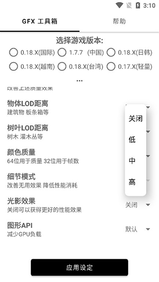gfx工具箱和平精英120帧最新版(GFX Tool)
