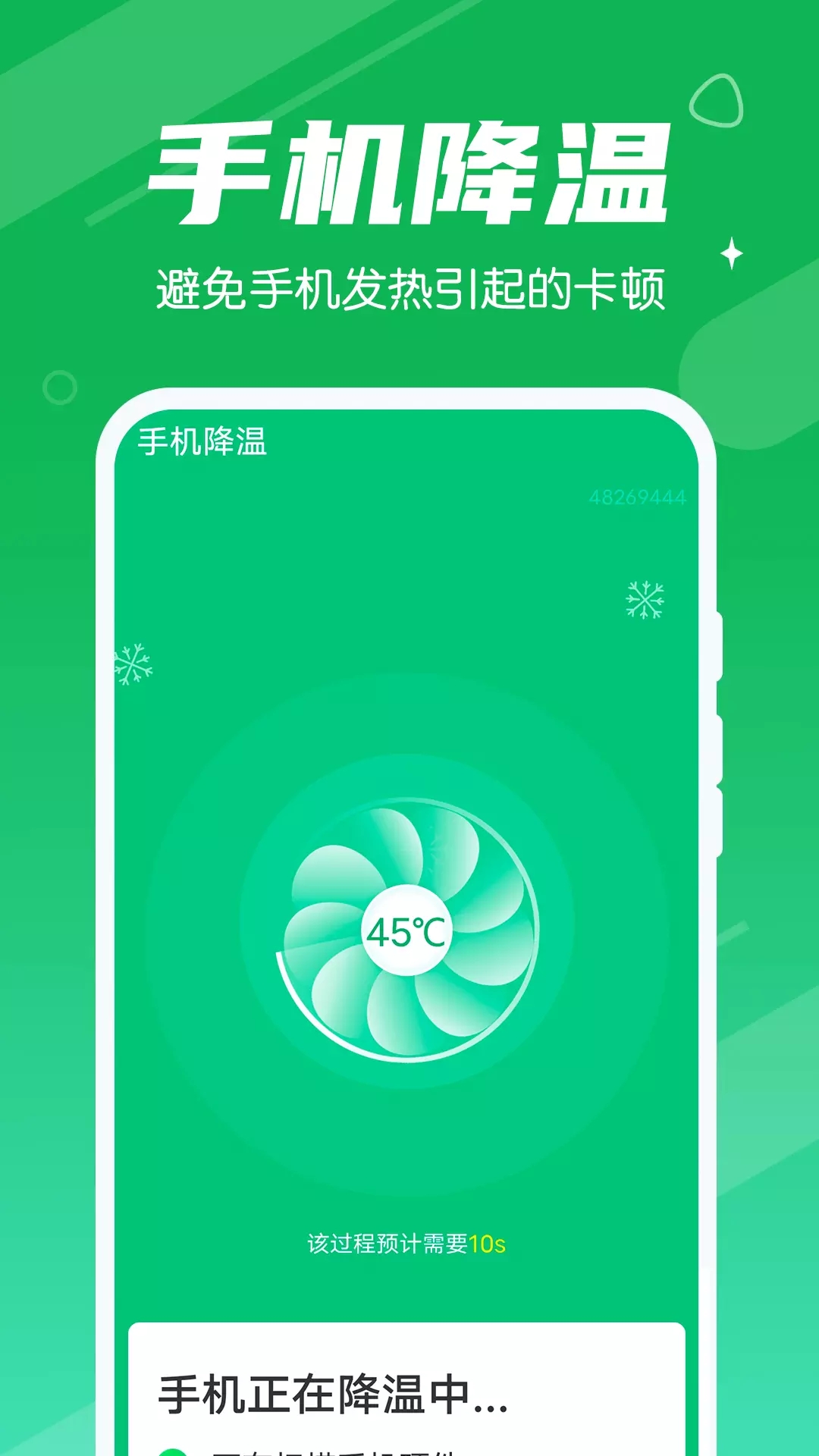 强力清理王app最新版