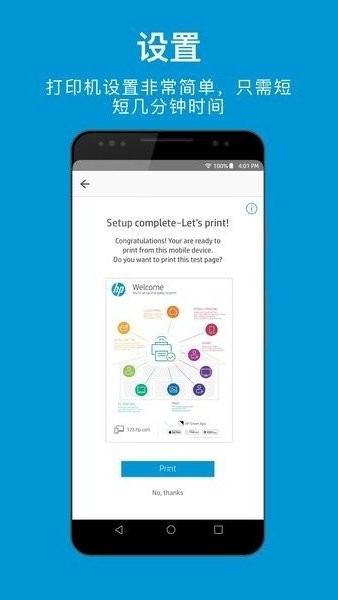 hpeprint官方版(HP Smart)