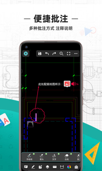 DWG FastView手机版