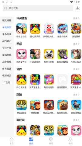 360游戏大厅安卓版