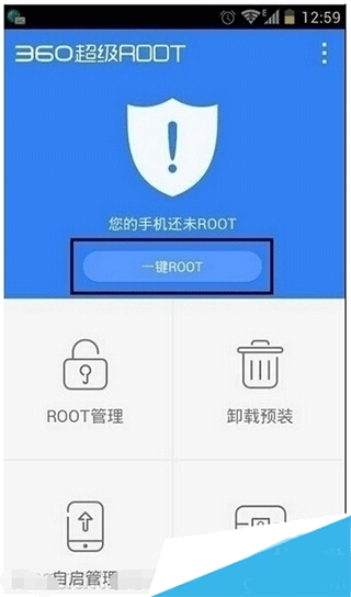 360超级ROOT手机版