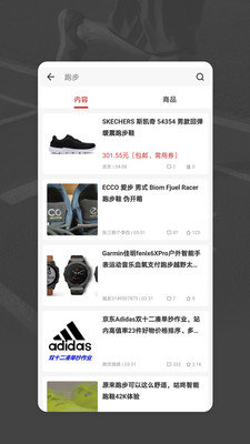 Runner软件(跑者RUNNER)