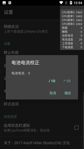 cpufloat汉化版安卓(CpuFloat Simplified Chinese)