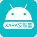 xapk安装器中文版