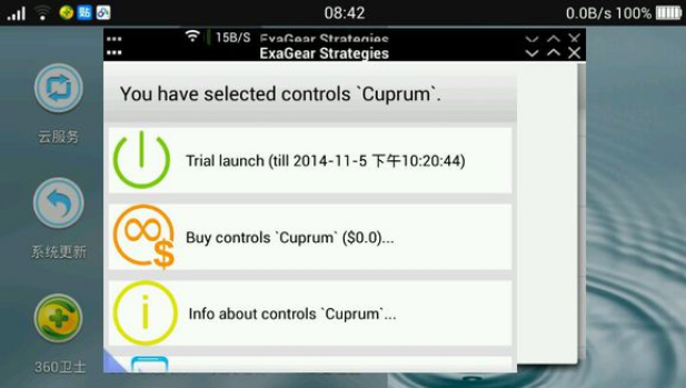 exagear模拟器最新版(ExaGear - Windows Emulator)