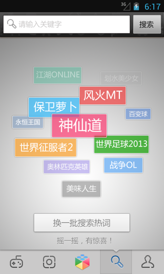 百度多酷游戏
