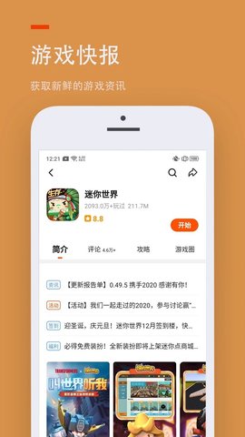 233乐园手机版