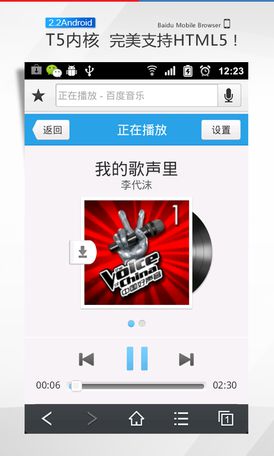 百度浏览器hd版