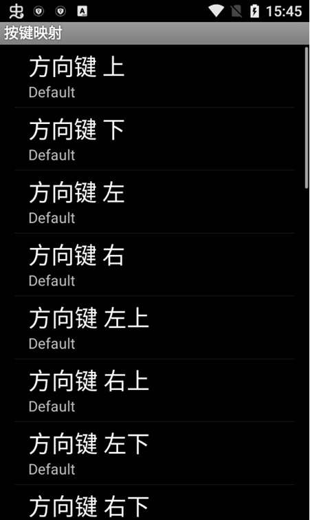 游戏键盘模拟器安卓版(Game Keyboard+)