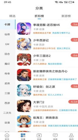 吾氪游戏app最新版