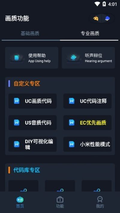画质box官方新版