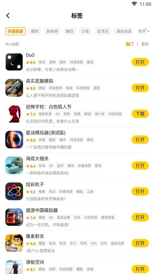 摸摸鱼游戏盒官方版