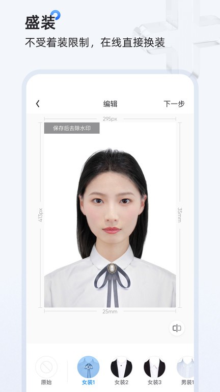 证件照研习社app最新版