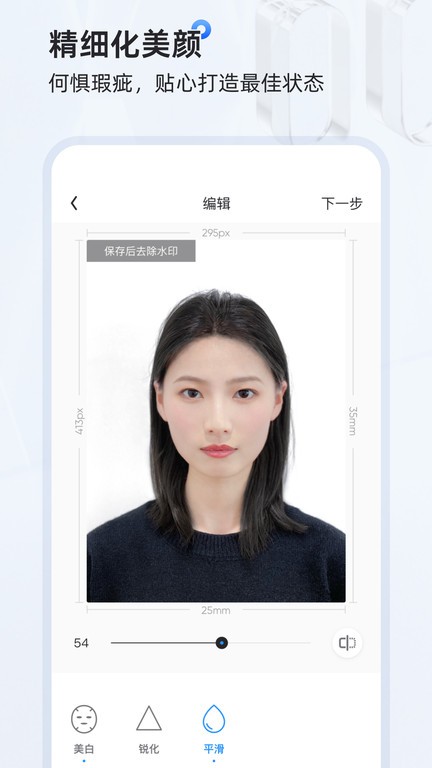 证件照研习社app最新版