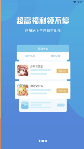 拜迪游吧app官方版