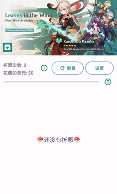 原神祈愿模拟器
