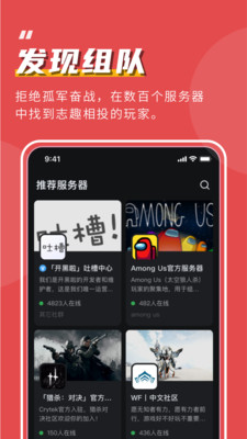 开黑啦app