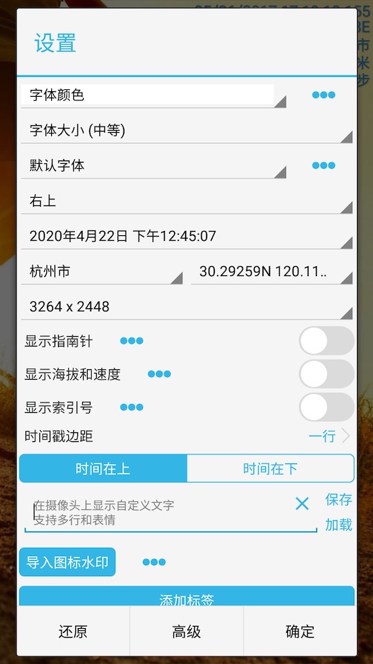 （Timestamp Camera Free）时间相机最新版本