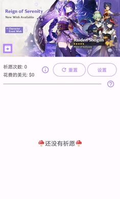 原神祈愿模拟器