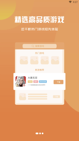 拜迪游吧app官方版