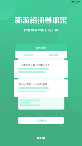 拜迪游吧app官方版