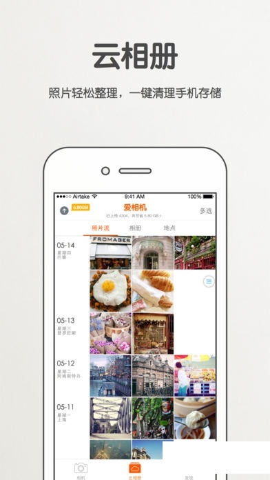 灵豹掌上扫描仪app最新版
