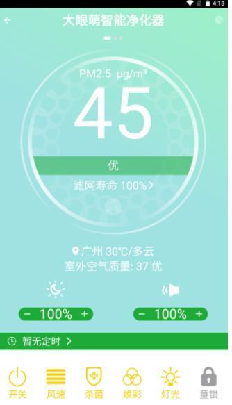 PelucchiSmart（派洛奇智控）