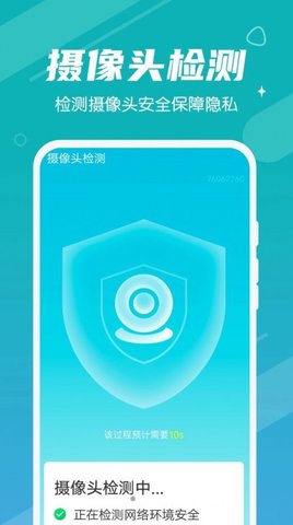 持续清理大师app最新版
