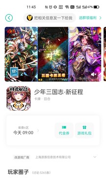 小7手游app