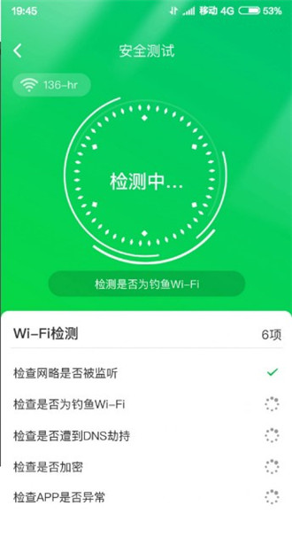 智慧清理大师