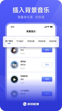 多纷配音