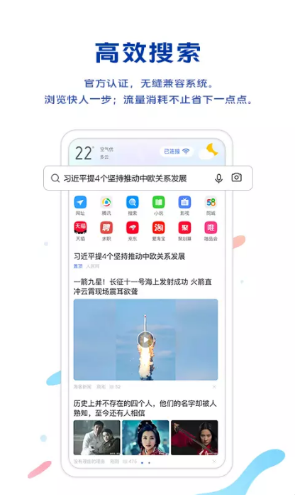 vivo原装浏览器（Browser）