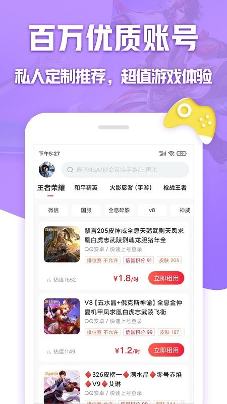 手游助手