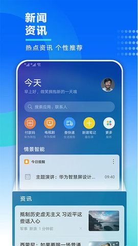 yoyo语音助手2024最新版