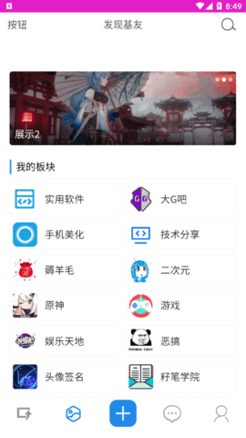 籽笔社区