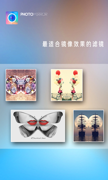 魔镜大师免费版(PhotoMirror)