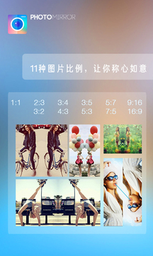 魔镜大师免费版(PhotoMirror)