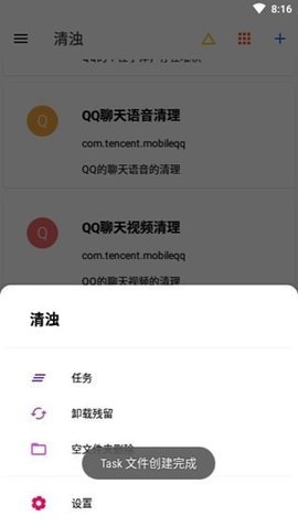 清浊高级版