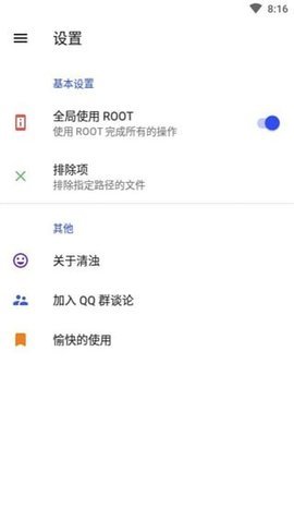 清浊手机清理