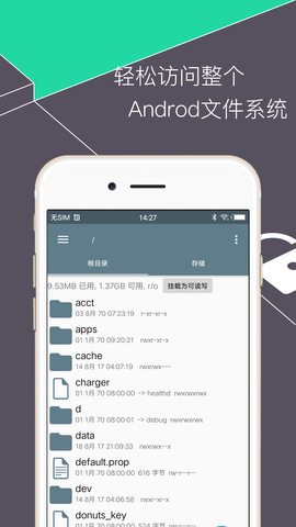 re文件管理器安卓最新版