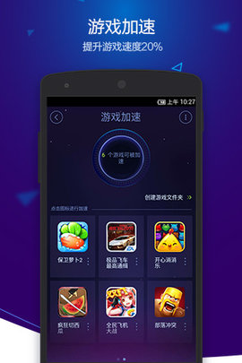 优化大师2022(DU Speed Booster)