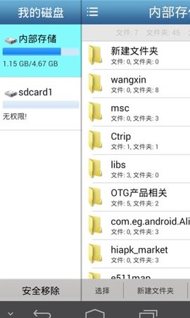手机OTG摄像头(OTGView2)