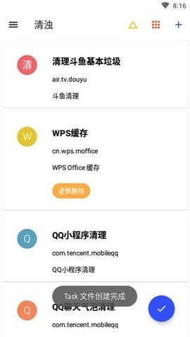 清浊手机清理
