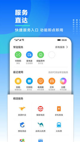 yoyo语音助手2024最新版
