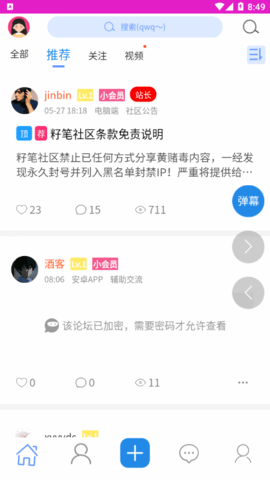 籽笔社区
